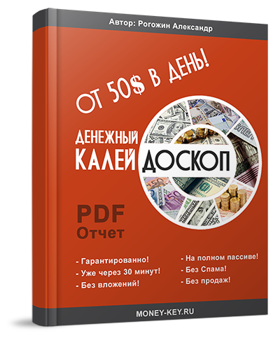 Денежный калейдоскоп который платит от 50$ в сутки_0.png